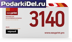 Картридж XEROX PHASER 3140/3155/3160 совм. EasyPrint 2.5К Картридж XEROX PHASER 3140/3155/3160 совм. EasyPrint 2.5К