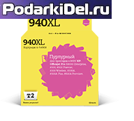 Картридж HP 940XL красный совм Картридж HP 940XL красный совм