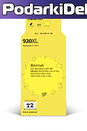 Картридж HP 920XL (CD974AN) желтый совм. Картридж HP 920XL (CD974AN) желтый совм.