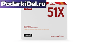Картридж HP LJ 51Х (Q7551X) EasyPrint