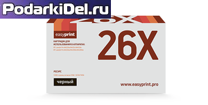 Картридж HP LJ 26X (CF226X) EasyPrint Картридж HP LJ 26X (CF226X) EasyPrint