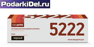 Картридж XEROX WC 5222/5225 совм. EasyPrint 20K